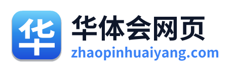 华体会网页 Logo